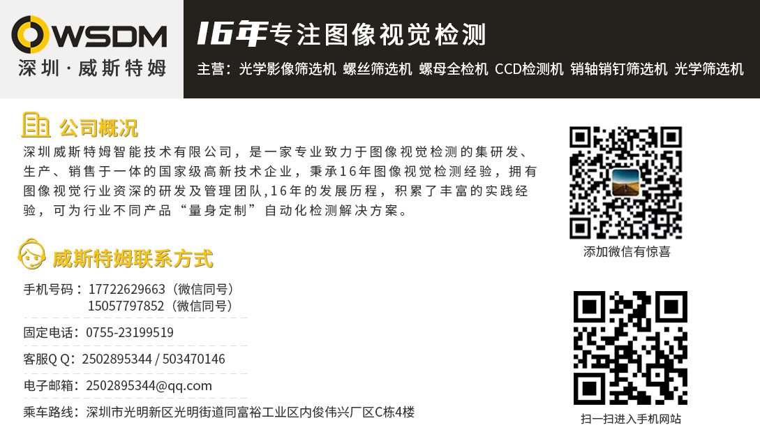 探針自動篩選機(jī)，威斯特姆探針自動篩選機(jī)